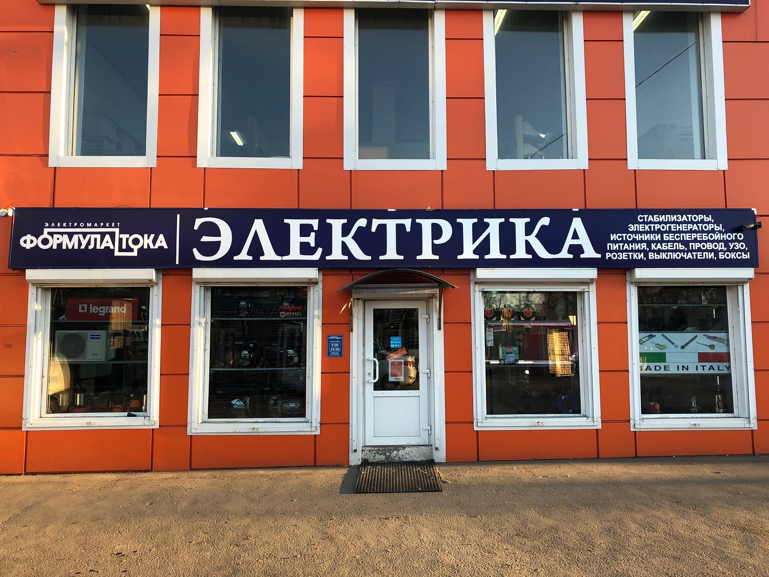 Магазин Провод В Серпухове Часы Работы