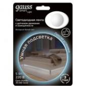 Умная подсветка 5W 4100K 1.2м IP65 sensor (с датч. движения и освещённости)