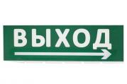 Сменное табло 