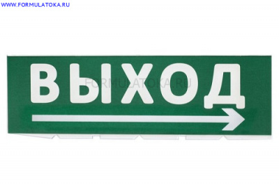 Сменное табло 