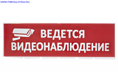 Сменное табло 
