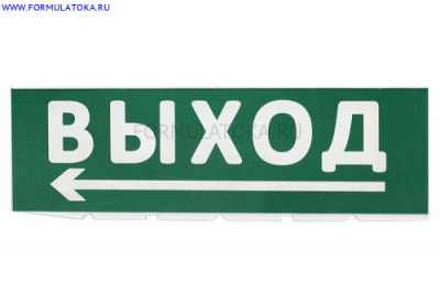 Сменное табло 
