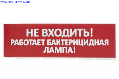 Сменное табло 